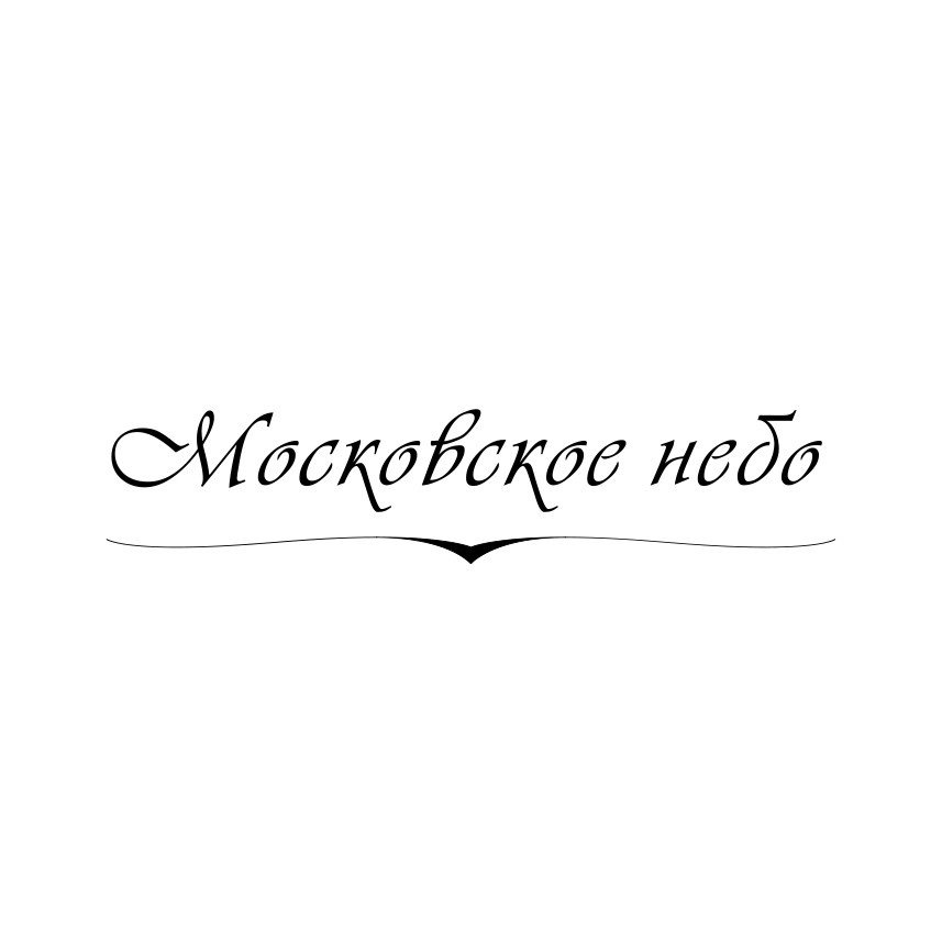 Ресторан «Московское Небо»