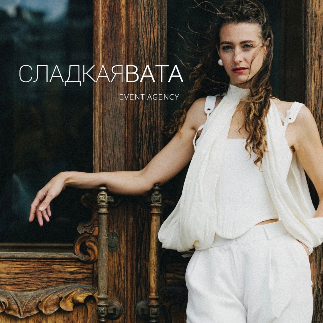 Сладкая Вата