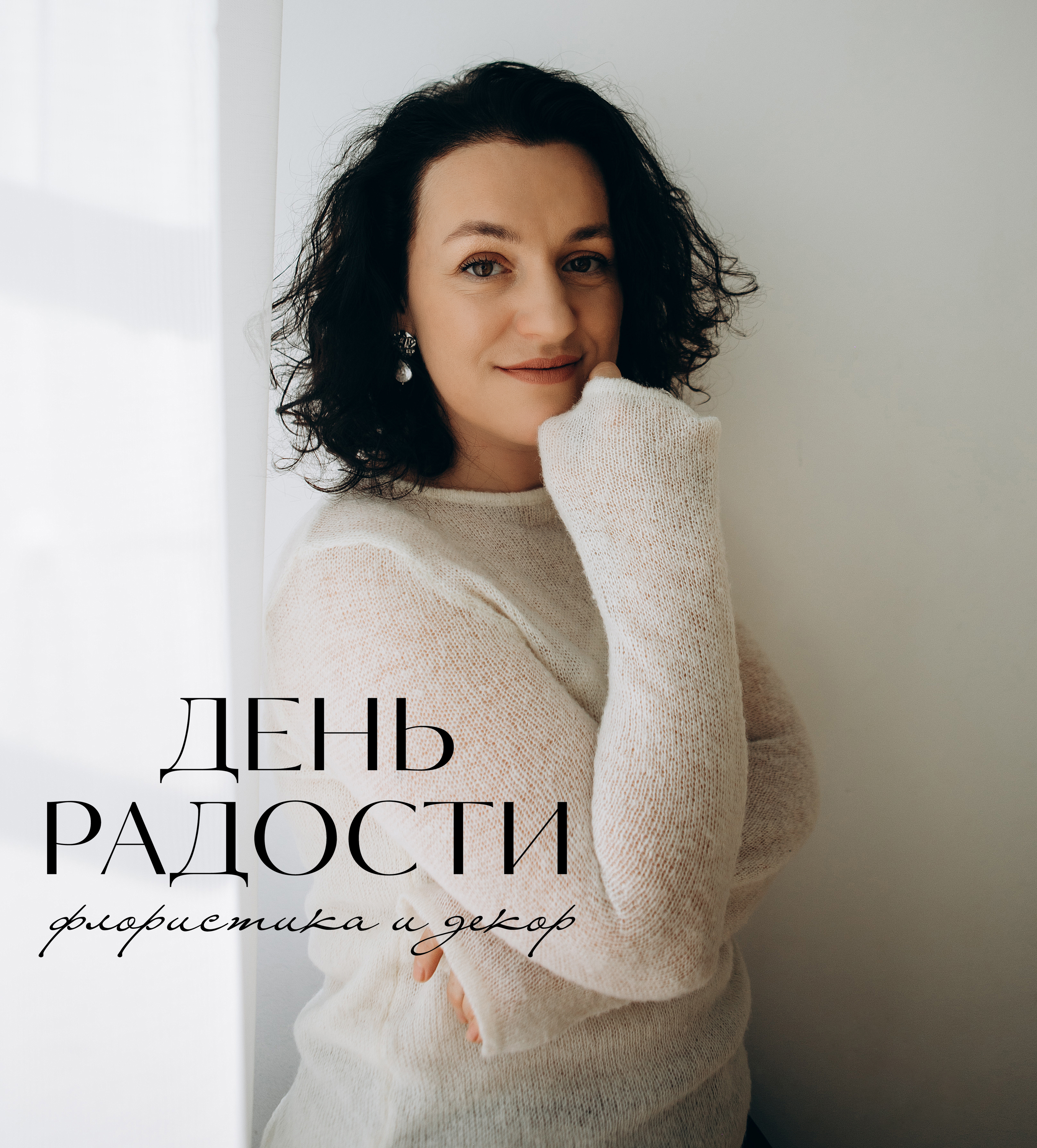 Ника Гоцка