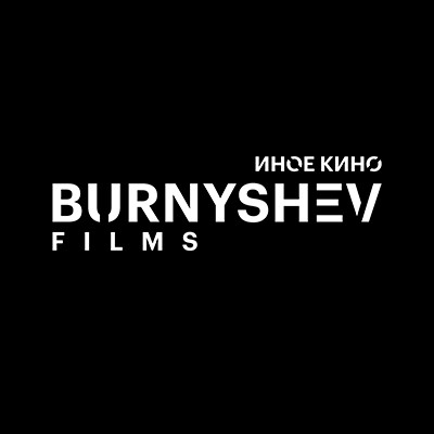 Александр Бурнышев