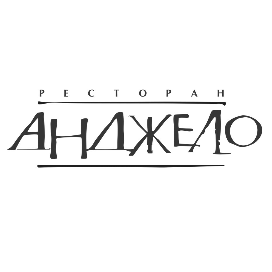Анджело