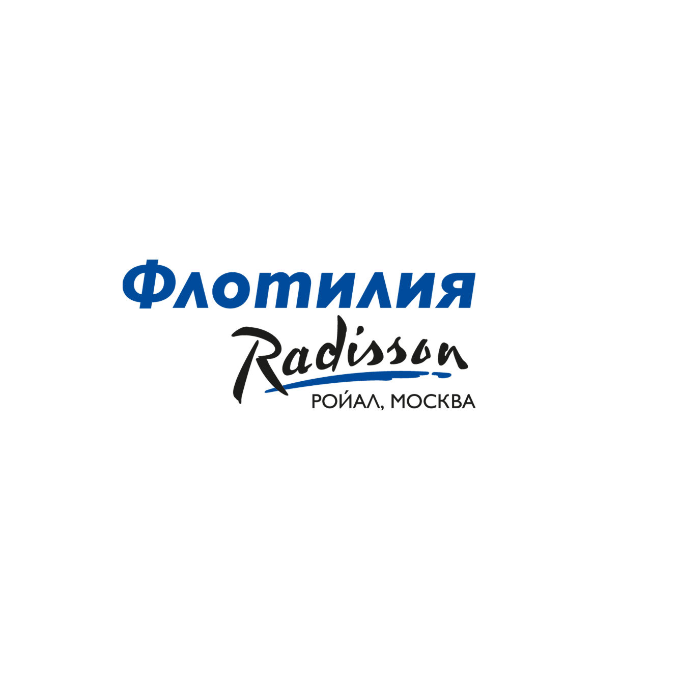 Флотилия Рэдиссон Ройал