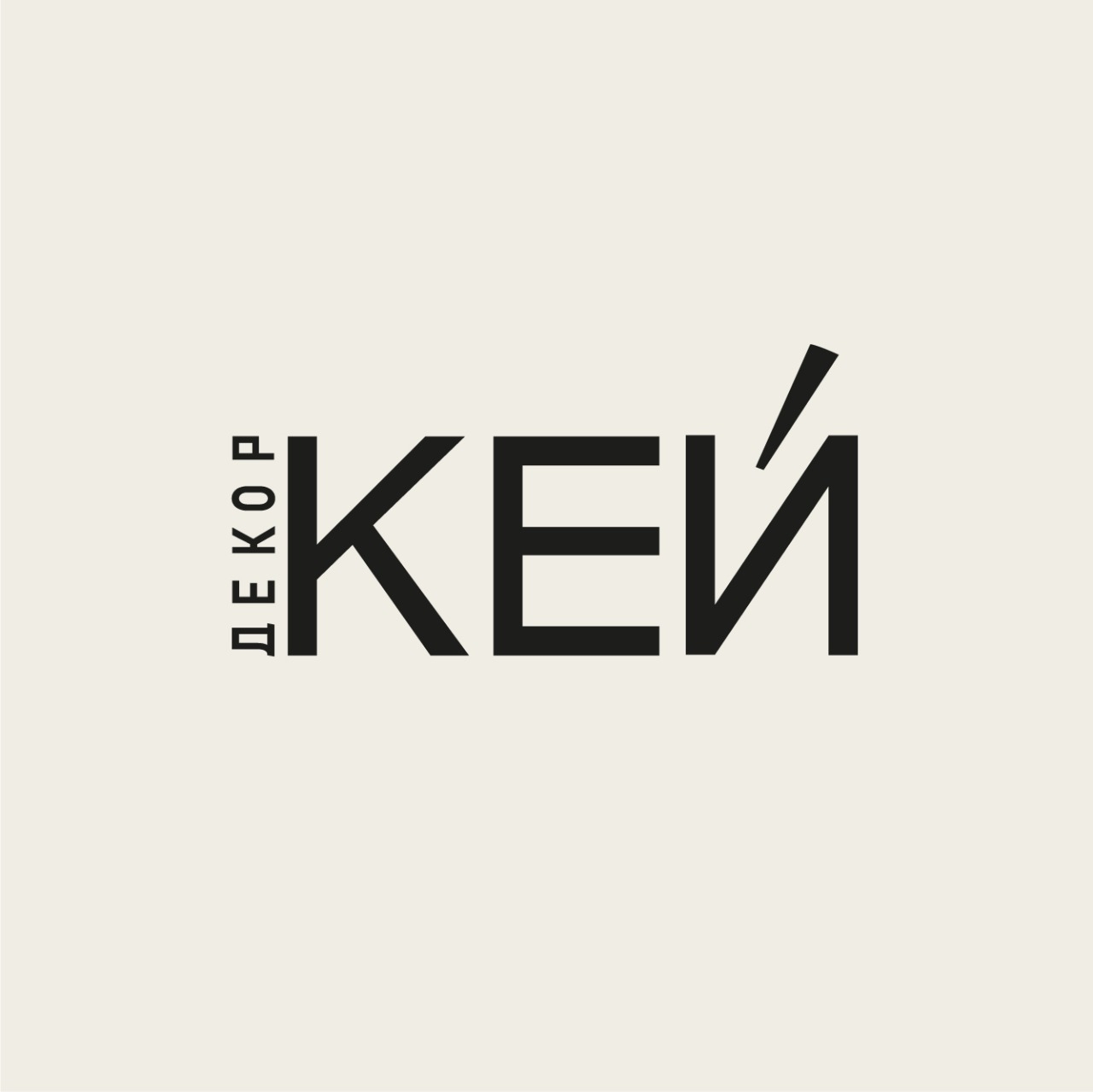 КЕЙ