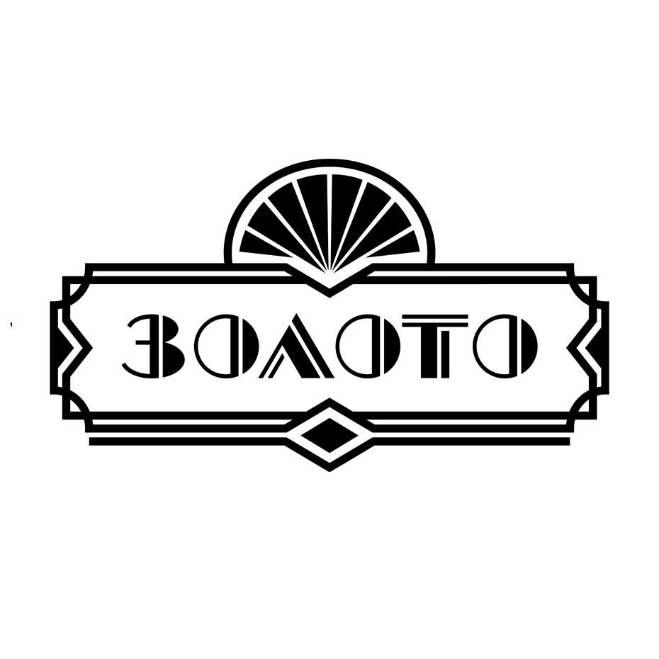 Золото