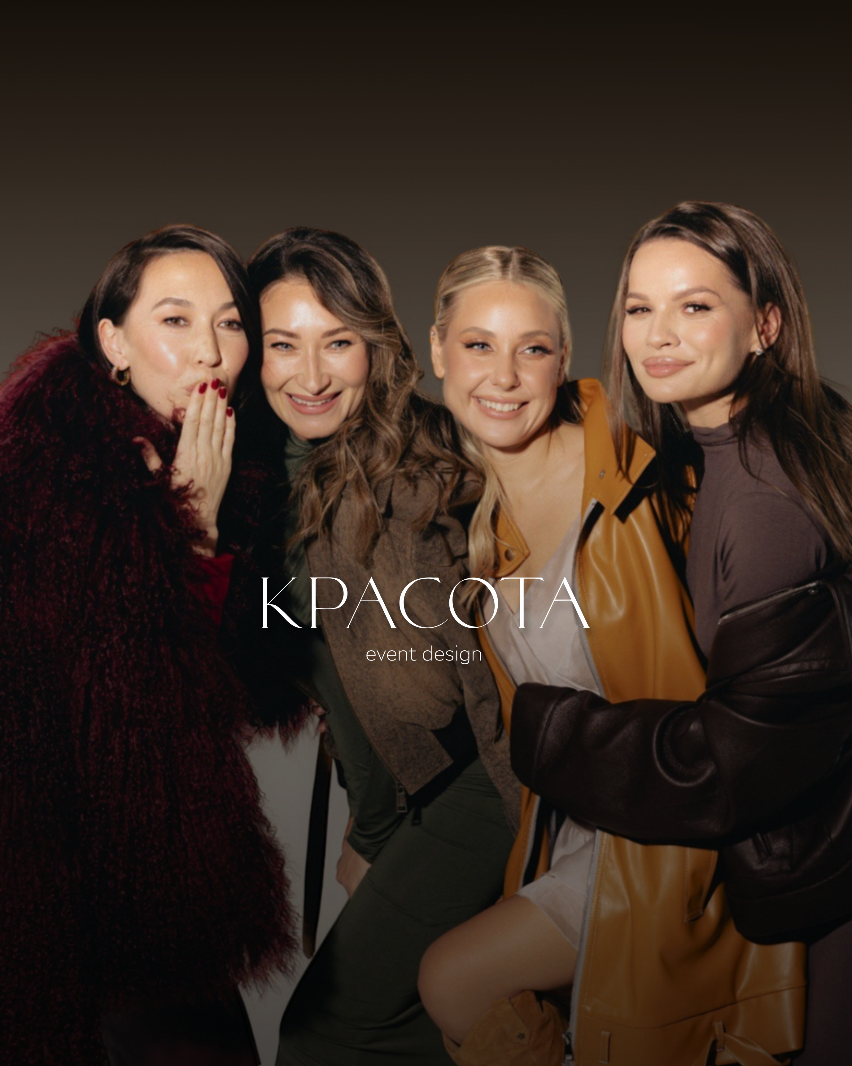 КРАСОТА