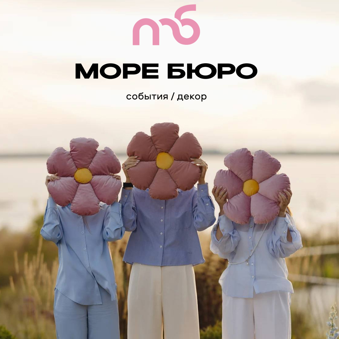More.Buro