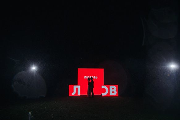 Varova Wedding