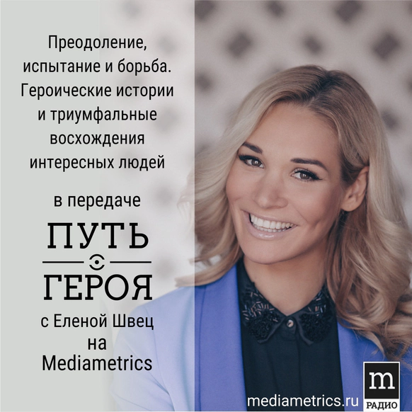 Елена Швец