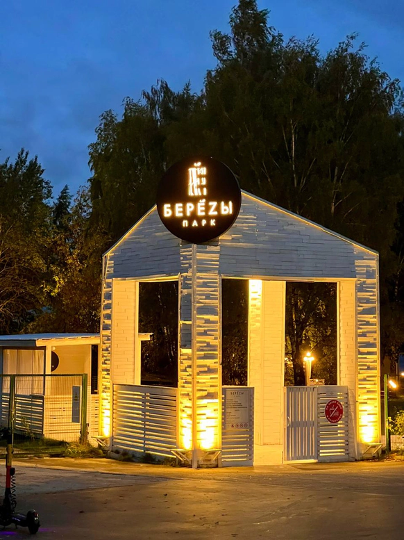 BERЁZY PARK