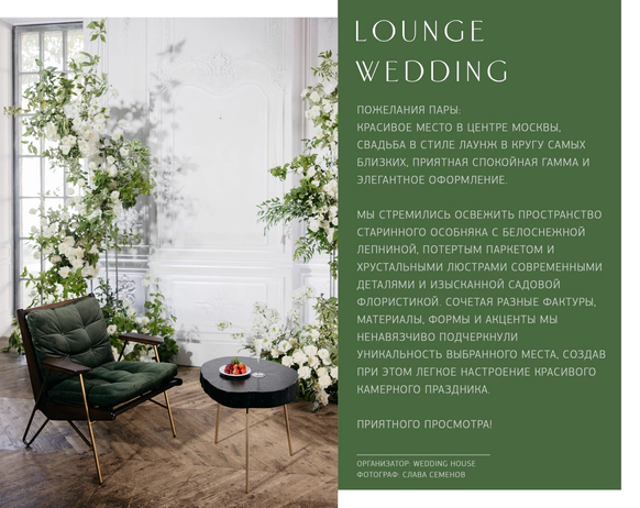 Love letter wedding