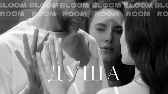 Bloom Room