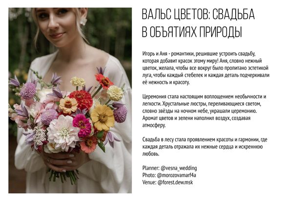 Levkina decor