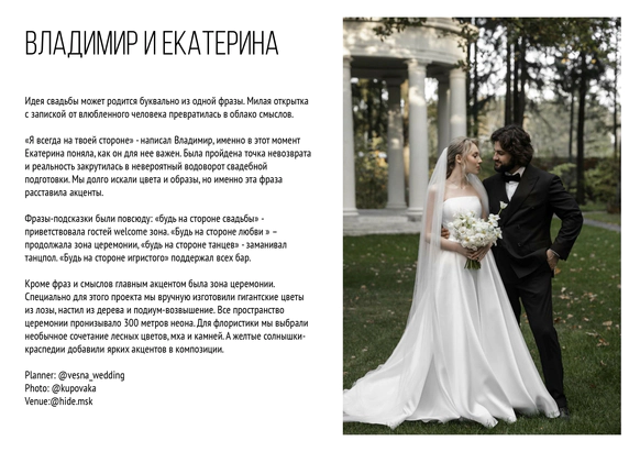 Levkina decor