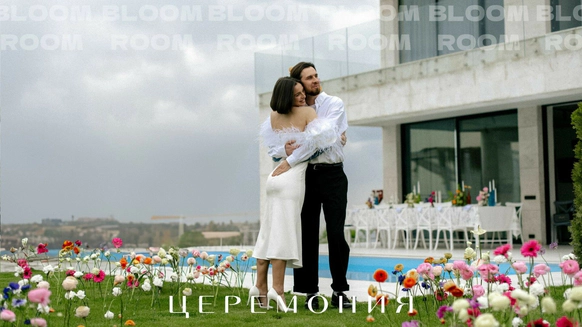 Bloom Room