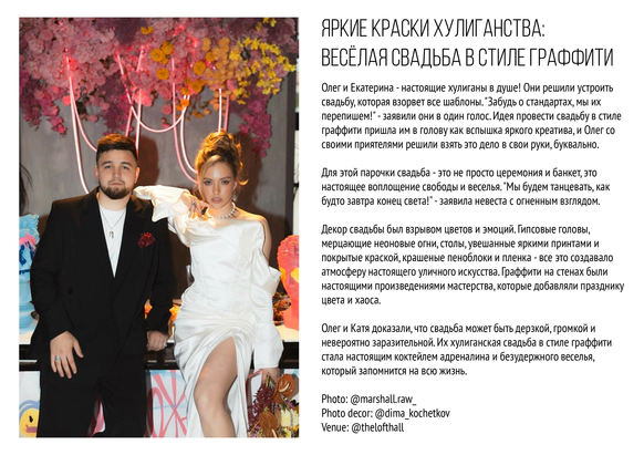 Levkina decor