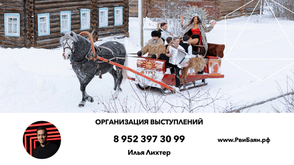 Рви Баян