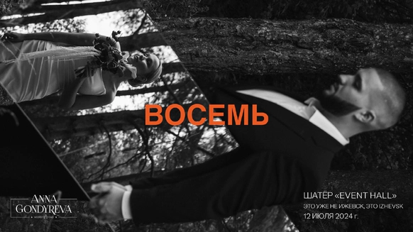 Анна Гондырева