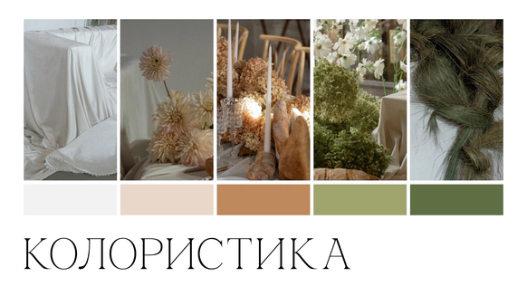 Florapolitika