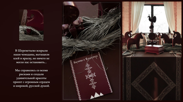Anna Botanica