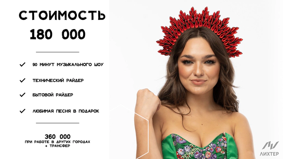 Рви Баян