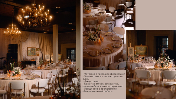 Fleurage Decor / Флёраж Декор
