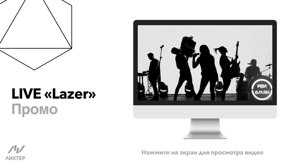 Рви Баян