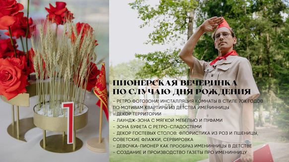 Fleurage Decor / Флёраж Декор