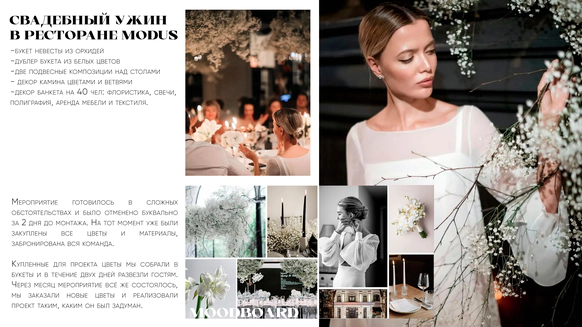 Fleurage Decor / Флёраж Декор