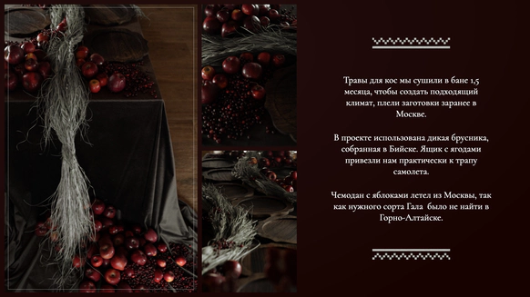 Anna Botanica