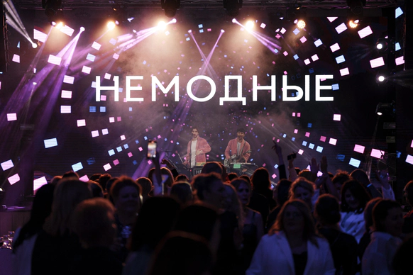 НЕМОДНЫЕ
