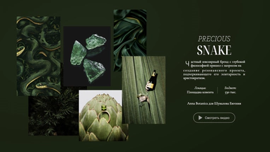 Anna Botanica