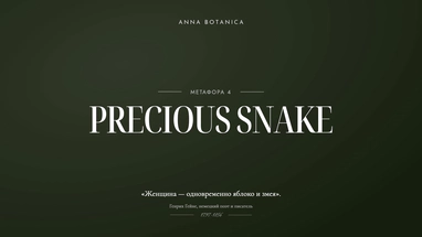 Anna Botanica