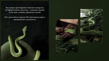 Anna Botanica