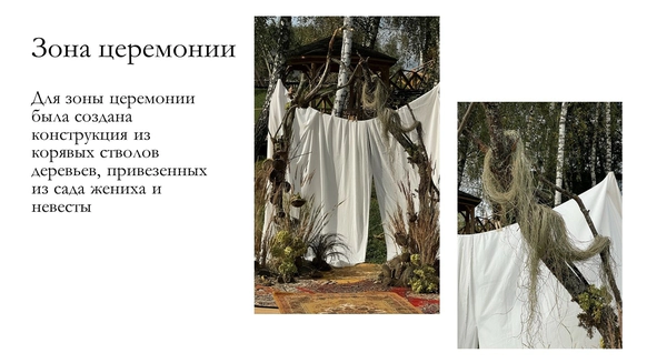 Gypsy’s decor