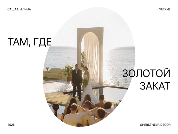 Екатерина Шерстнева