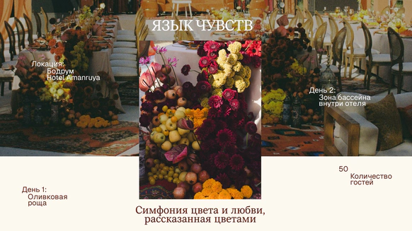 Floral Studio