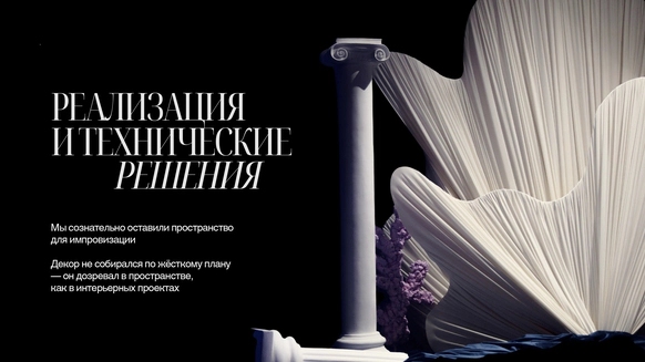 Концепт-студия декора ROCK IT EVENT