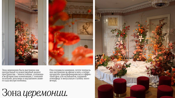 Floral Studio