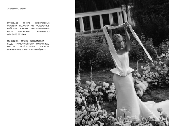 Екатерина Шерстнева
