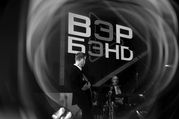 ВЭР БЭНД
