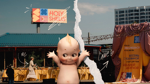 Holy Shelly
