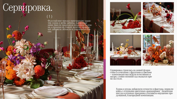 Floral Studio