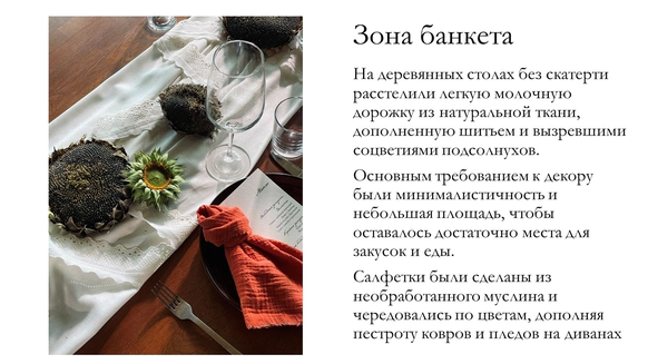 Gypsy’s decor