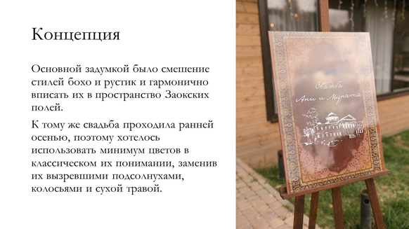 Gypsy’s decor