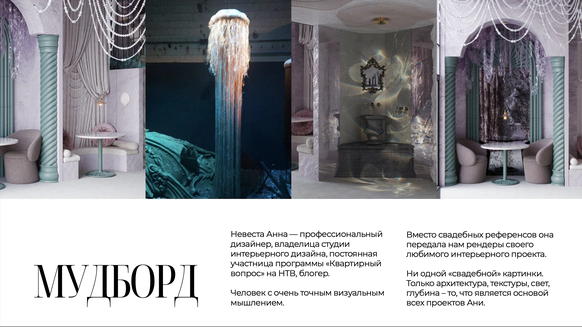 Концепт-студия декора ROCK IT EVENT