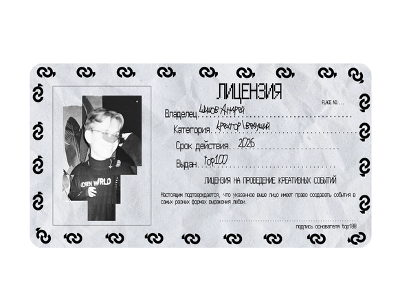 Андрей Шишов