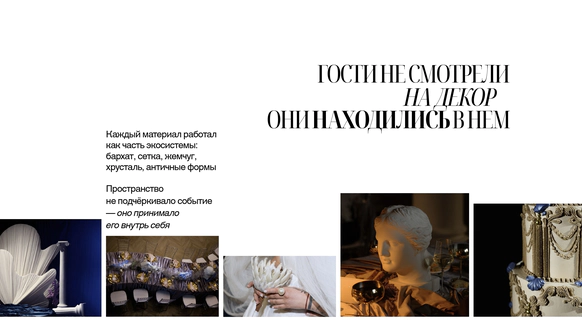 Концепт-студия декора ROCK IT EVENT