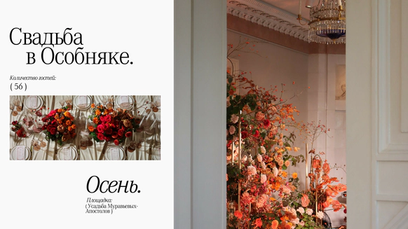 Floral Studio