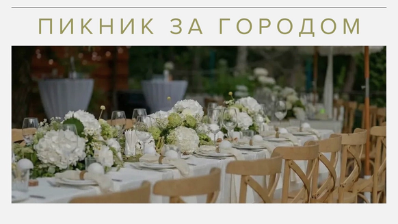 Рябчук Ирина