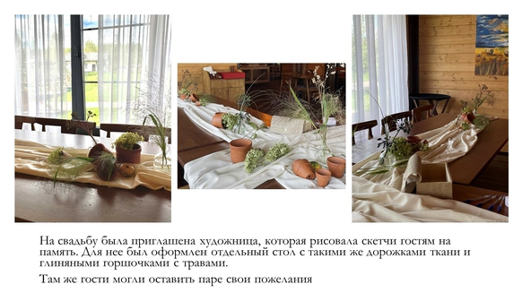 Gypsy’s decor